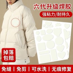 ผ้าติดซ่อมเสื้อแจ็คเก็ตขนเป็ดสีขาว ผ้าติดซ่อมเสื้อผ้าสีนมไม่มีรอย ซ่อมแซมแบบติดได้เอง ผ้าติดซ่อมแซมแบบซักได้