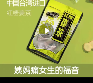Taiwan 2-in-1 Brown Sugar Ginger Tea / Red Date Longan Tea 《O-King Legend / Black Gold Legend》 台湾黑金传奇姜母茶 / 红枣桂圆茶 【Taiwan Specialty 台湾特产】 O King Legend - Lazada