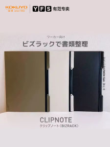 Kokuyo ClipNote Máy Đục Lỗ Văn Phòng A4 Nhựa Túi Đựng Tài Liệu Hợp Đồng Túi Đựng Hồ Sơ Túi Đựng Tài Liệu