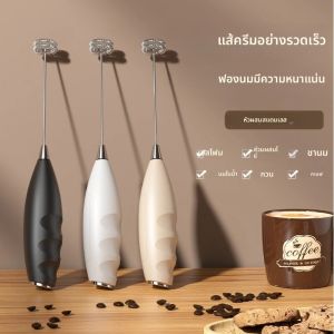 เครื่องตีไข่ไฟฟ้ามัลติฟังก์ชั่นแบบมือถือพร้อมดีไซน์ไร้สายและแหล่งจ่ายไฟแบตเตอรี่ AA ต้องมีสําหรับการอบที่บ้าน ชุดสูท