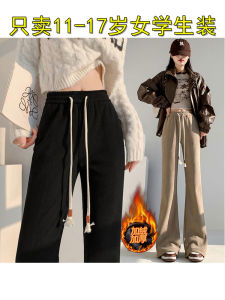 Autumn and Winter New Arrival 12 Years Old Youth 13 Young Adult 15 Junior High School Students Fleece-lined Thickened Chenille Flared Trousers