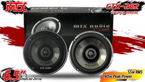 ลำโพงติดรถยนต์ MTX รุ่น CTX-262 ของแท้!!! ลำโพง 6.5นิ้ว แกนร่วม ลำโพงโคแอกเชียล 2 ทิศทาง 140w Peak Power และ และ 55w RMS