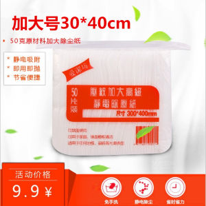 Large Size 30*40 Disposable Static Dust Removal Paper Floor Cleaning Absorption Hair Dry Wipes No Hand Wash Required Household Tools