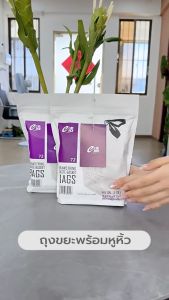 เซตถุงขยะต่อเนื่อง ถุงขยะหูหิ้วต่อเนื่อง ตัวถุงใส่ถุงขยะต่อเนื่องสามารถแขวนได้ รุ่น P18-P19