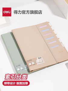 Deli Index Classification A4 Page Document Folder Multi-layer Storage Bag for Student Paper Organization And Storage