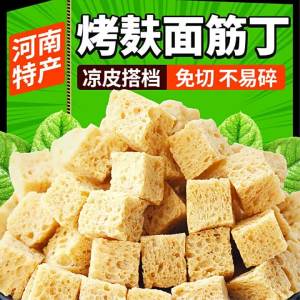 Dried Wheat Gluten Dice Drying Tofu Cubes Semi-finished Ingredients for Hot Pot or Cold Salads