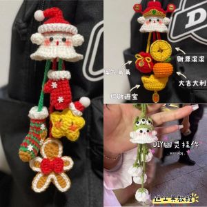 Handmade Crochet Ghost Bell Flower Keychain DIY Material Womens Style Festive Creative Gift Soft Plush Material