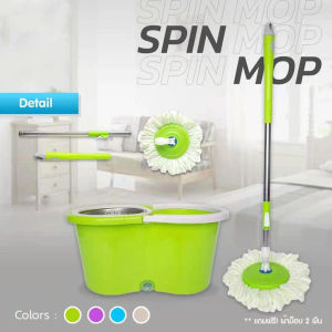 ไม้ถูพื้นสแตนเลส+ถังปั่นสแตนเลส ชุดถังปั่นม๊อบสแตนเลส พร้อมไม้ถูพื้นและผ้าม๊อบ 2 ผืน มีให้เลือก ไม้ถูพื้น ถังปั่นพร้อมไม้ม็อบ เเบบมีล้อในตัว แถมผ้าม็อบมาให้ 2 ผืน ถังปั่นสเเตนเลส - หลากสี