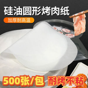 Parchment Paper for BBQ And Baking Oil Absorbing Kitchen Utensils Commercial Grade Silicon Baking Paper for Home And Restaurant