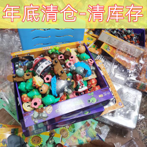 Clearance Plant Big Zombie Toy Lucky Bag Clearance Defective Products Bulk Single Split Box Coconut Gun Can Be Launched