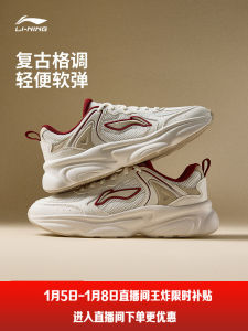 Li-Ning Nai-Coconut Womens Casual Shoes Retro Dad Sneakers Shock Absorption Classic Versatile Comfortable Sports Shoes