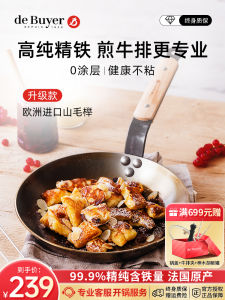 Debuyer Non-Stick Steak Pan Home Use Flat Bottom Chef Carbon Steel Wok Induction Cooker Stir-Fry Pan European Style Covered