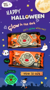 Tinynose (ไทนี่โนส ทิชชู่เปียกสูตรน้ำเกลือ) แพ็ค 50 แผ่น แบบยกลัง แบบไม่มีกลิ่น รุ่น Limited Edition จำนวน 12 ซอง