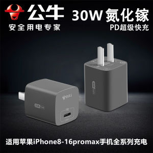 Bull Original Fast Charging Adapter 30W PD GaN for iPhone 17 pro Max 16 pro 15 14 13 Charger Set of 12 Huawei Xiaomi Vivo