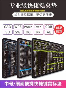 Tấm Lót Chuột Phím Tắt CAD Thiết Kế PS Cỡ Nhỏ Cỡ Vừa Chuyên Nghiệp Bảng Chức Năng Chữ Viết PR Excel WPS