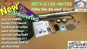 ปั๊มซัมเมิร์สโซล่า ระบบ DC ล้วน รุ่น 3BT4.0/120-96/750 ยี่ห้อ ให้บริการ ล่าสุด ให้คุณพัฒนาระบบใหม่ รวมถึงความงาม ราคาถูกต้อง สำหรับการสั่งซื้อ 1 ตัว 1 คำสั่ง ได้ทันที