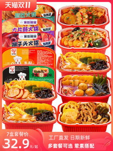 Yuxin Self-Heating Hot Pot Chongqing Spicy Convenient Fast Food Internet Celebrity Self-Service Spicy Hot Lazy Self-Cooked Wide Powder Small Hot Pot