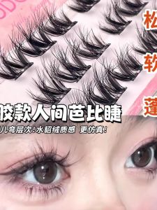 Barbie Hard Bristle False Eyelashes Self Adhesive No Glue Baby Bend Natural Looking New 2024 Makeup Beauty Tools