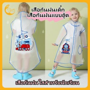 Kisss Baby children raincoat เสื้อกันฝนเด็ก เสื้อกันฝนใสสำหรับนักเรียน ลายการ์ตูน เสื้อกันฝนสำหรับเด็กผู้ชายและเด็กผู้หญิง เสื้อกันฝนแบบฮู้ด พกพาสะดวก 80-135cm