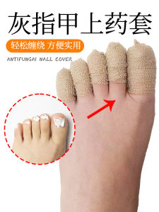 Gray Nail Fungus Treatment Protective Cover Foot Toe Application Sleeve Non-Woven Fabric Foot Care Universal Use Adult Size