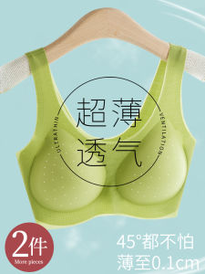 Wireless Ice Silk Bra Fixed Cup Ultra Thin Summer Breathable Seamless Womens Underwear Comfortable Backless Vest Style Maternity Sleepwear
