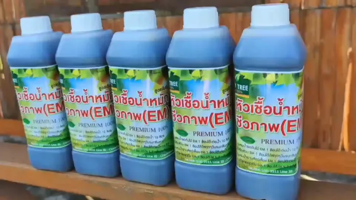 น้ำหมักชีวภาพ EM Lucky Tree 1 ลิตร ปรับสภาพดินและน้ำ