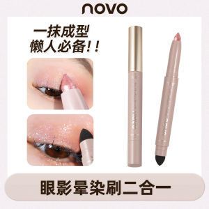 Novo Double-Headed Eyeliner Pen One-Touch Makeup Bean Bag Not Smudge Pearlescent Brightening Highlight Crouching Silkworm Eye Shadow Stick Beginner