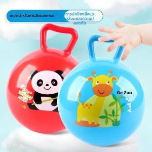 ของเล่นเด็กแบบเป่าลมรูปม้าโยกได้ ของเล่นบีบคลายเครียด ของขวัญสุดสนุก ลูกบอลการ์ตูนเด้งดึ๋ง ของเล่นสำหรับเล่นที่ชายหาดและสระว่ายน้ำ 