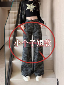 High Waist Slimming Retro Camouflage Capri Pants Womens Small Size Workwear Jeans Spring Autumn New Style Bell Bottoms