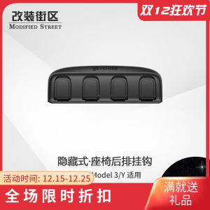 Tay Cầm Cố Định Ghế Sau Tesla Model3/Y Phụ Kiện Lưu Trữ Gắn Tường Không Cần Khoan Tay Cầm Đơn Chịu Lực Tối Đa 5kg Thiết Kế Tối Giản