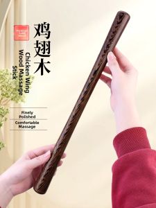 SHENGSHITANG | Chicken Wing Wood Massager Stick