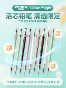 Zebra MA53 Automatic Lead Pencil Transparent Limited Edition Drawing Sharp Tip Not Easy to Break Student Writing Tool Plastic Body