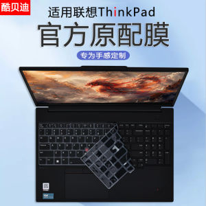 เคปคัพคีย์บอร์ด ThinkPad P16 สำหรับ Lenovo ปกป้องคอมพิวเตอร์โน้ตบุ๊กแบบครอบคลุมเต็มจอป้องกันฝุ่นแบบเงียบ