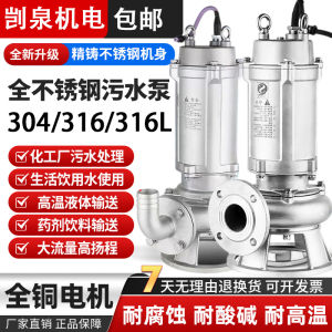 Stainless Steel 304 Variable Frequency Sewage Pump 316 Cut No Blockage Submersible Pump Anti-Corrosion Acid-Resistant Chemical Pump Wastewater Pump