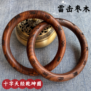 Tự Nhiên Thunderstruck Táo Hoa Gỗ Âm Dương Vòng Tay Chạm Khắc Thống Nhất Nam Nữ Mẫu Minh Thanh Cổ Điển Phong Cách Trang Trí Nhà