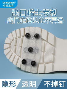 Ice Claw Antiskid Shoe Claw Set Winter Outdoors Snow Ice Surface Kids Adult Spike Snow Boots Transparent Anti-Slip Fantastic