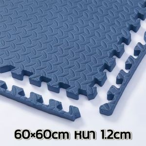🔥 4/8/12/16 แผ่น ชุด แผ่นโฟมจิ๊กซอว์ปูพื้น EVA ปลอดภัย 60×60cm หนา 1.2cm กันกระแทก ไม่ลื่น
