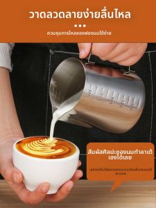 MONGDIO | Professional Stainless Steel Pitcher with Scale Spout