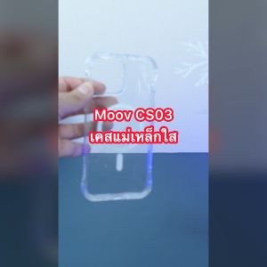 1ปี Moov CS03 MagCharge Case สำหรับ Samsung S22 Ultra: เคสแม่เหล็ก, เคสซูมซูง, เคสโทรศัพท์, เคสใส, กระแทก ชาร์จไร้สาย, กระแทก มีขาตั้ง