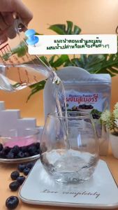 ผงบลูเบอร์รี่ บลูเบอรี่ Blueberry Powder ขนาด 100 กรัม