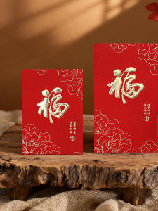 2026 New Creative Lucky Red Envelope Traditional Festive Design Great Success And Safety Wishes Ideal for All Occasions