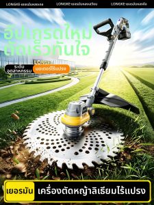 LONGKE | High Power Electric Handheld Multi-functional Efficient Grass Cutter