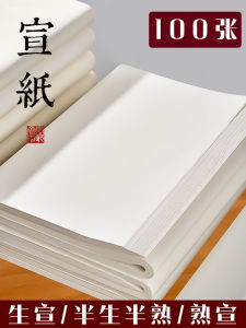 HuiXinZhai Semi-Mature Xuan Paper Calligraphy Special Paper 100 Sheets Calligraphy Practice Paper Thickened Four Feet Double-Sided for Beginners