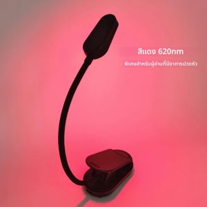 620nm สีแดง Clip-On Book Light แบบพกพาอ่านหนังสือไม่มีแสงสีฟ้า Eye Care สําหรับก่อนนอนไมเกรนบรรเทา Night Light