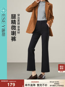 Quần Ống Loe ESE Y Black Slim Fit Ống Rộng Thoải Mái Cho Nữ Mùa Thu 2025 Quần Dài Công Sở Nine Tube Flared West Pants