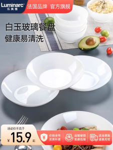 Luminarc White Jade Glass Bowl Plate Dining Set Home Use Rice Bowl Soup Bowl Noodle Bowl Large Plate Dinner Plate Fish Plate Vegetable Plate