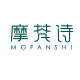 MOFANSHI