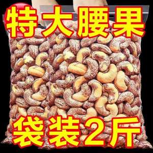 Roasted Salted Cashew Nuts 500g