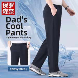 High Elasticity Mens Straight Cut Loose Ice Silk Trousers