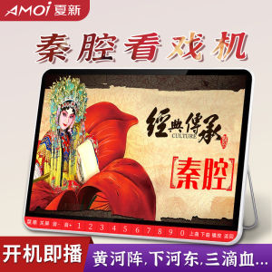 Portable Kaishu Qin Opera Singing Machine for Elderly People with TF Card Slot Senior Companion Device Color Display